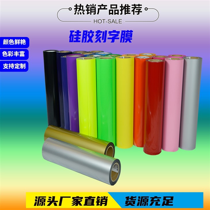 3D Silicone Heat Transfer Vinyl